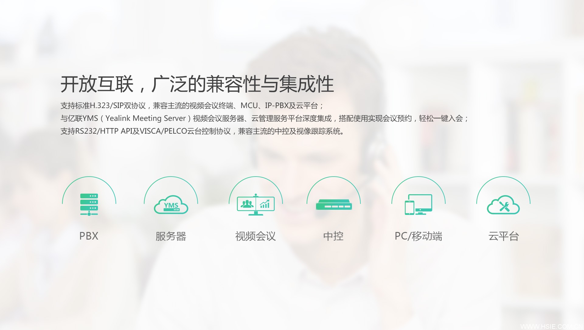 华视智慧空间