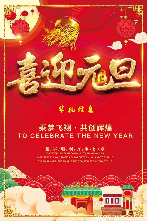华视信息