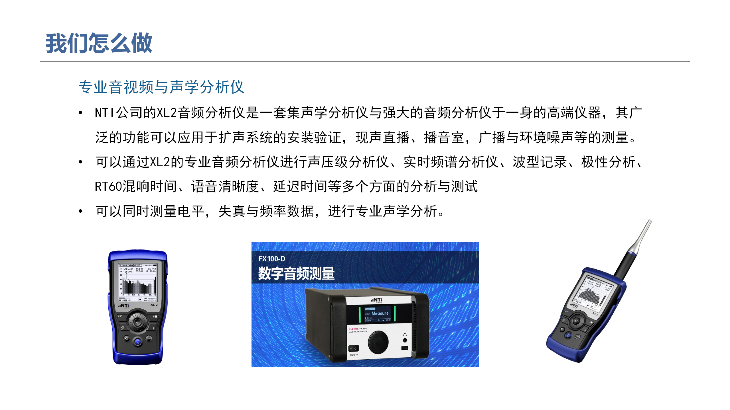 华视智慧空间 华视智慧空间
