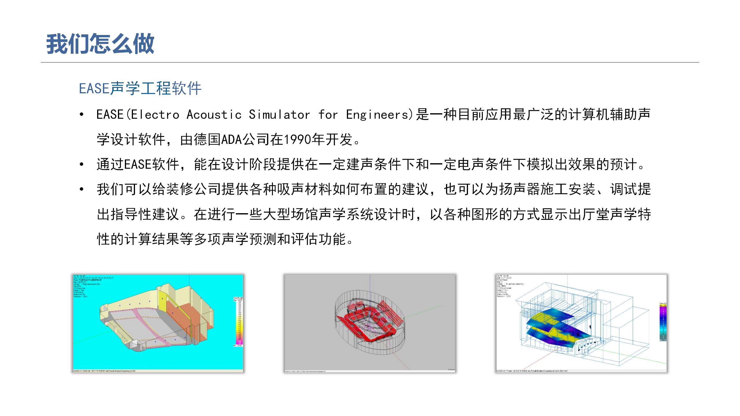 华视智慧空间 华视智慧空间
