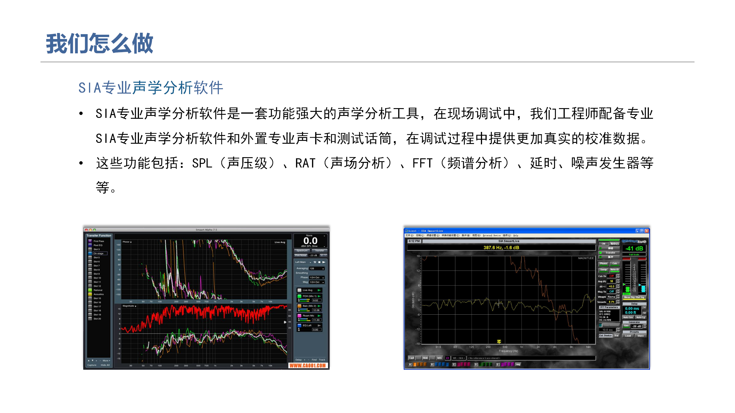 华视智慧空间 华视智慧空间
