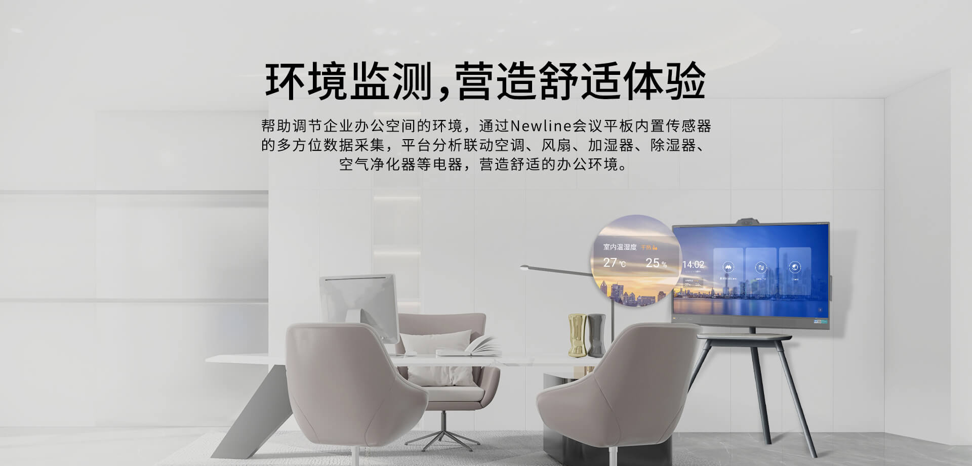 华视智慧空间