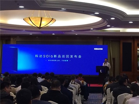 华视智慧空间 科达科技2016新品巡回发布会南京站圆满落幕!