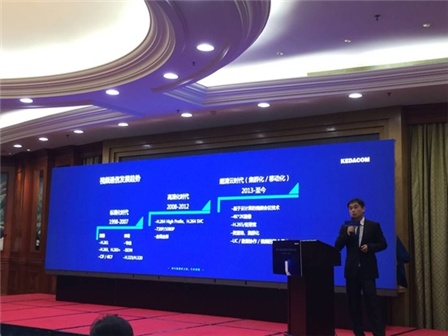 华视智慧空间 科达科技2016新品巡回发布会南京站圆满落幕!