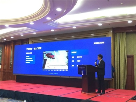 华视智慧空间 科达科技2016新品巡回发布会南京站圆满落幕!