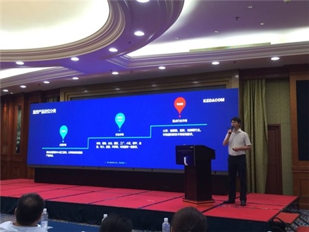 华视智慧空间 科达科技2016新品巡回发布会南京站圆满落幕!