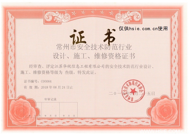 华视智慧空间