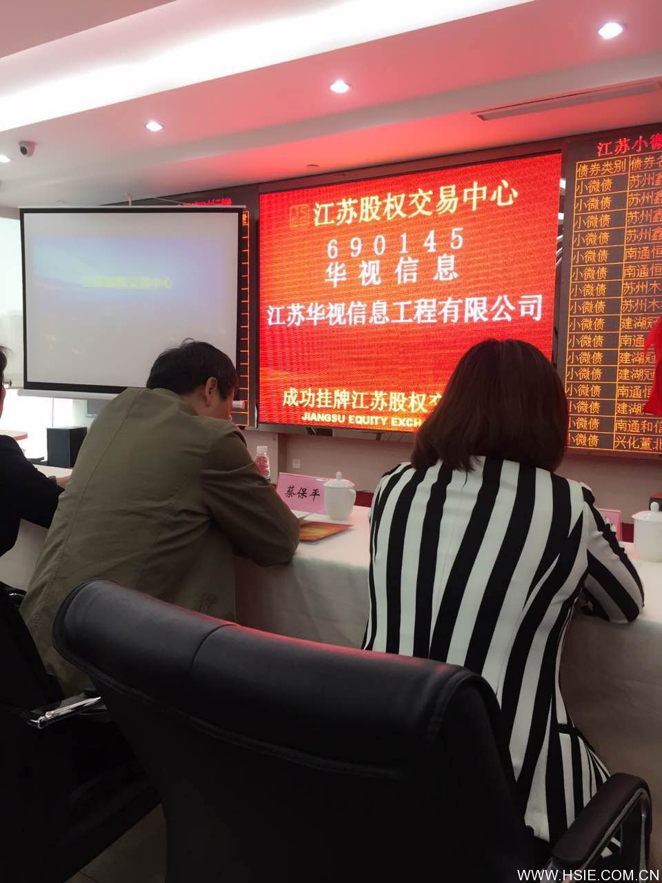 华视智慧空间