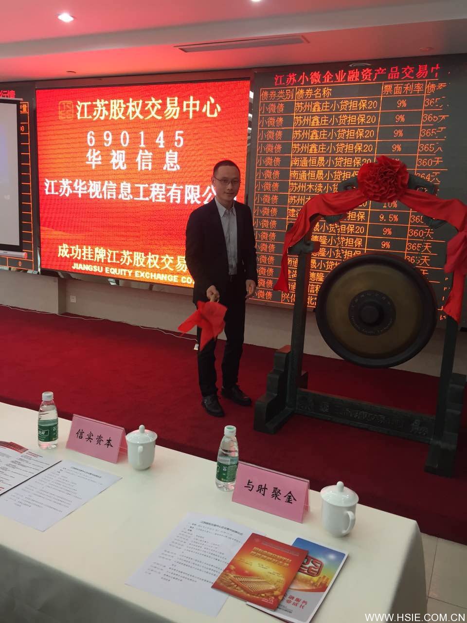 华视智慧空间