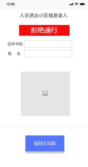 华视智慧空间