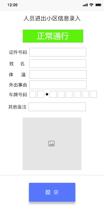 华视智慧空间
