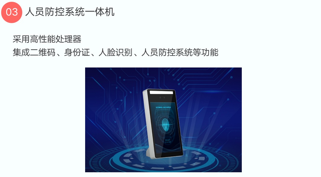 华视智慧空间