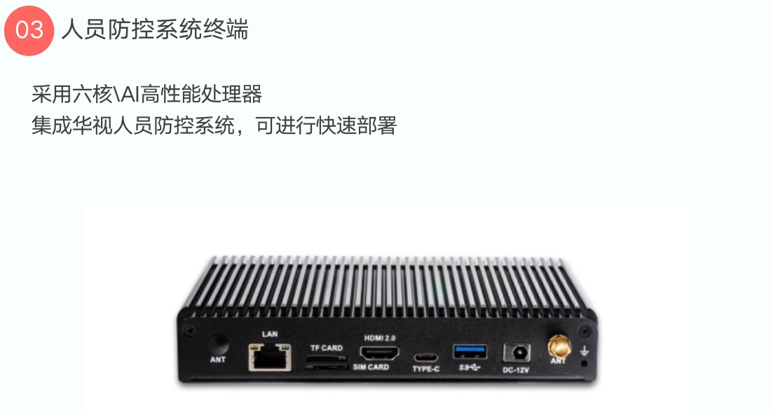 华视智慧空间
