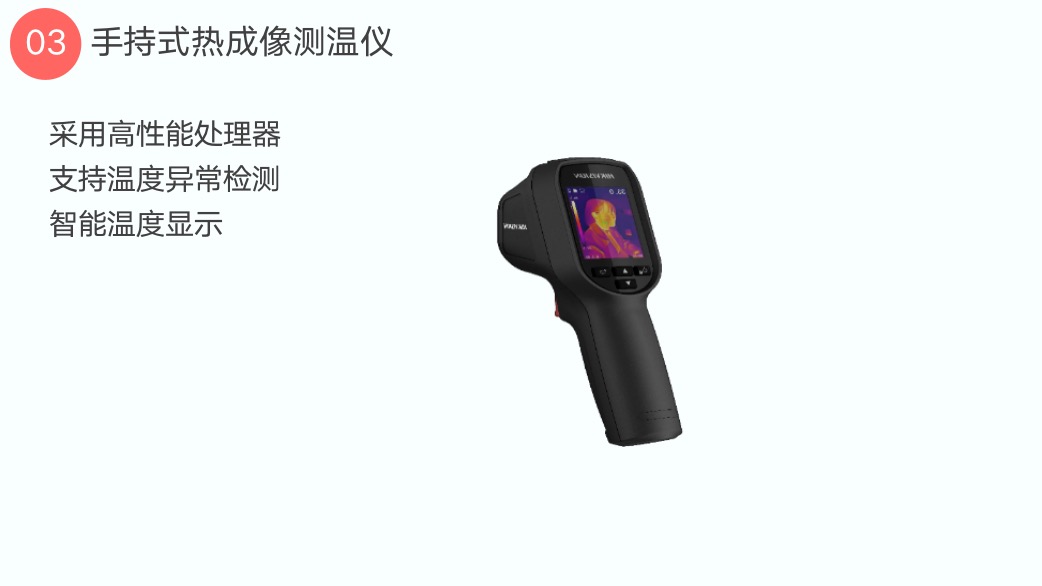 华视智慧空间