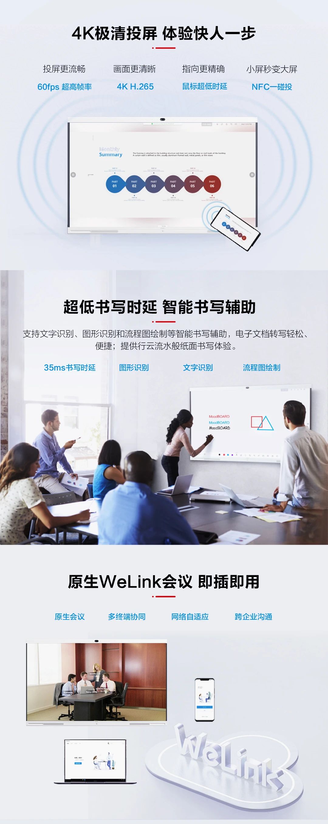 华视智慧空间