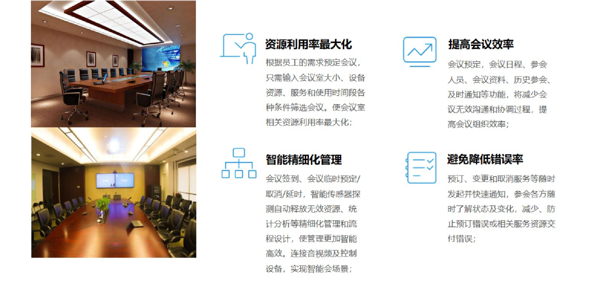华视智慧空间