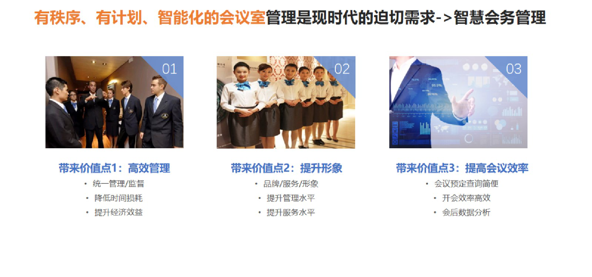 华视智慧空间