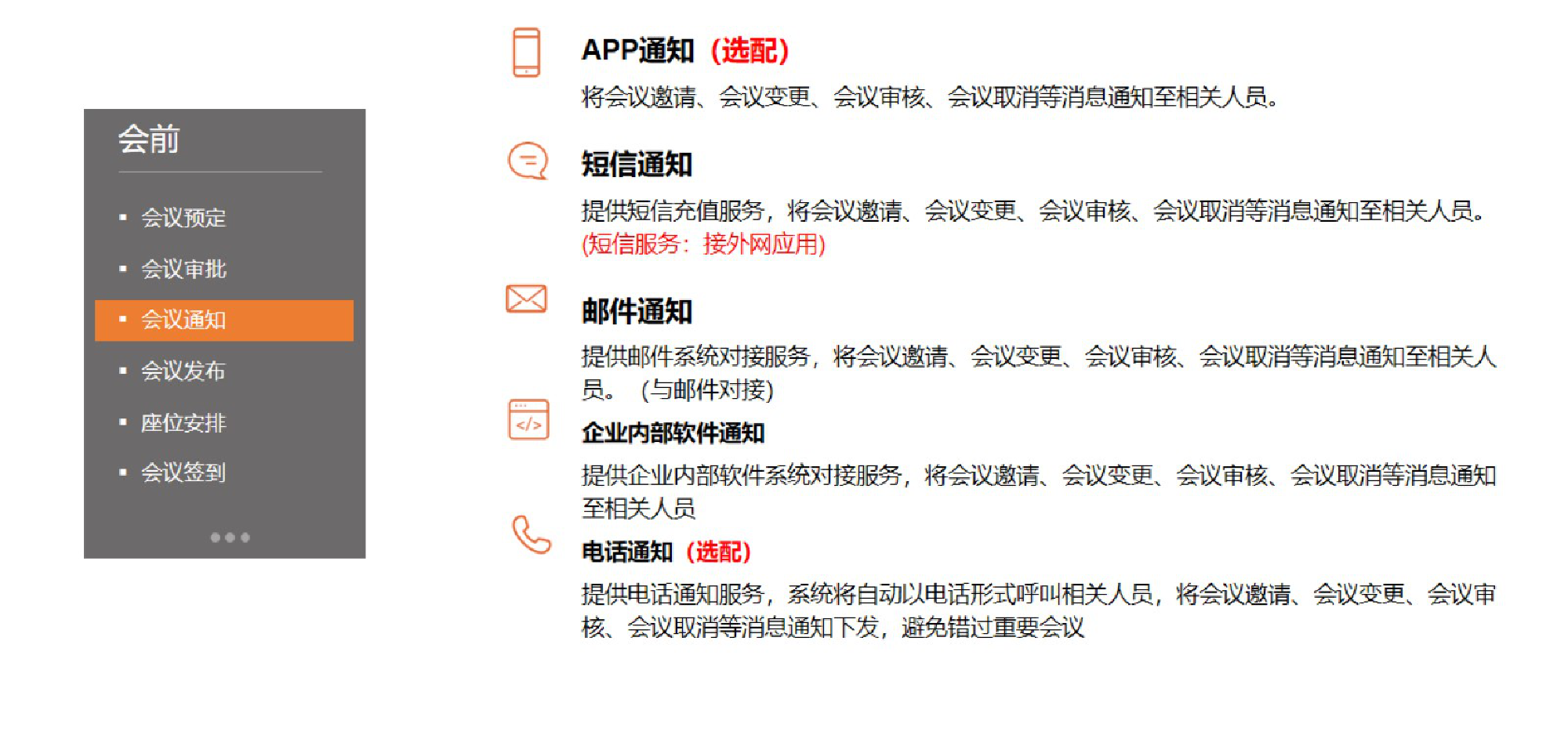 华视智慧空间