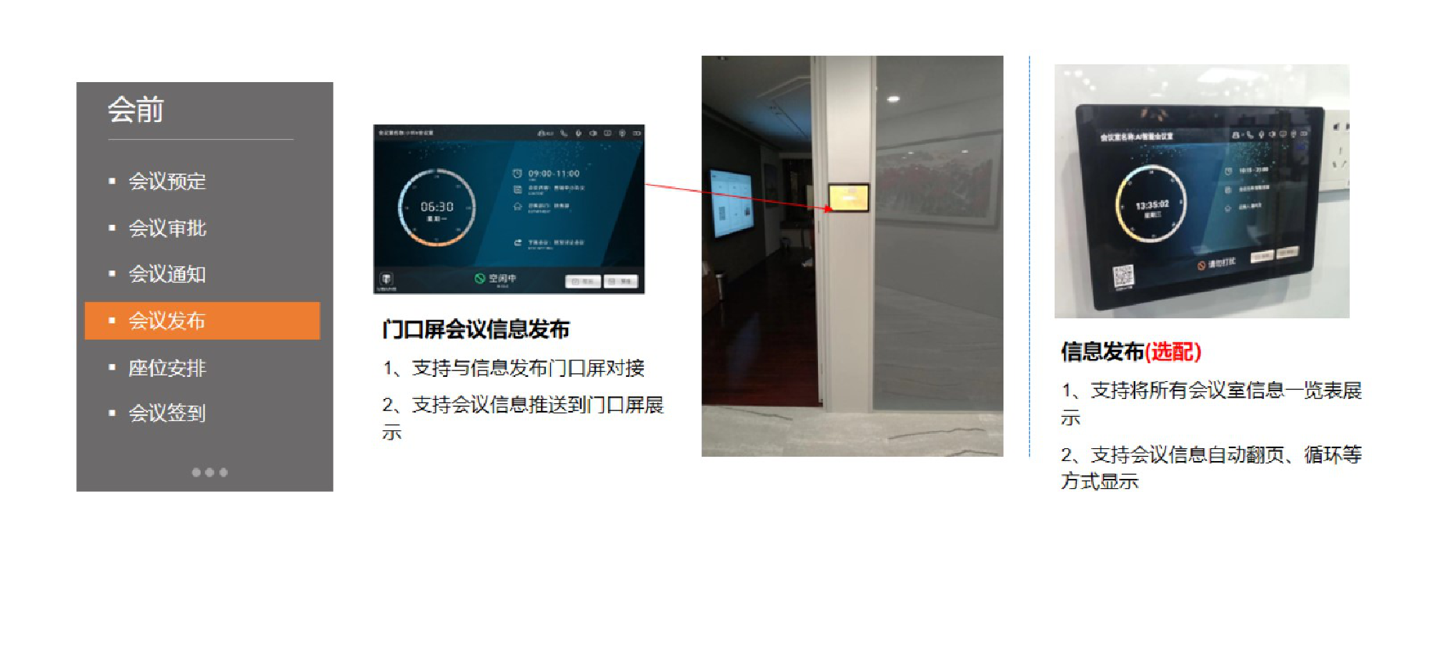 华视智慧空间