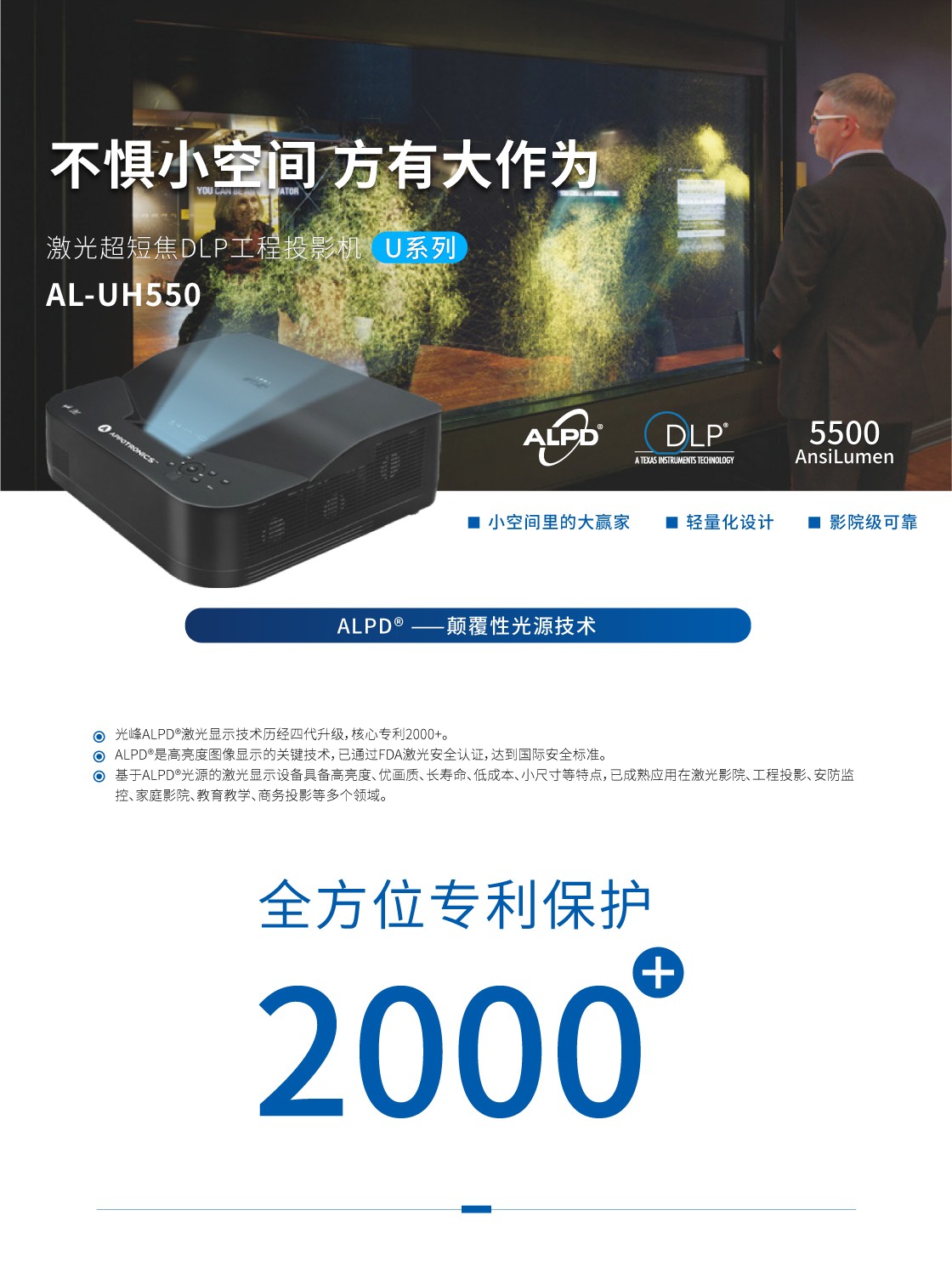 华视智慧空间