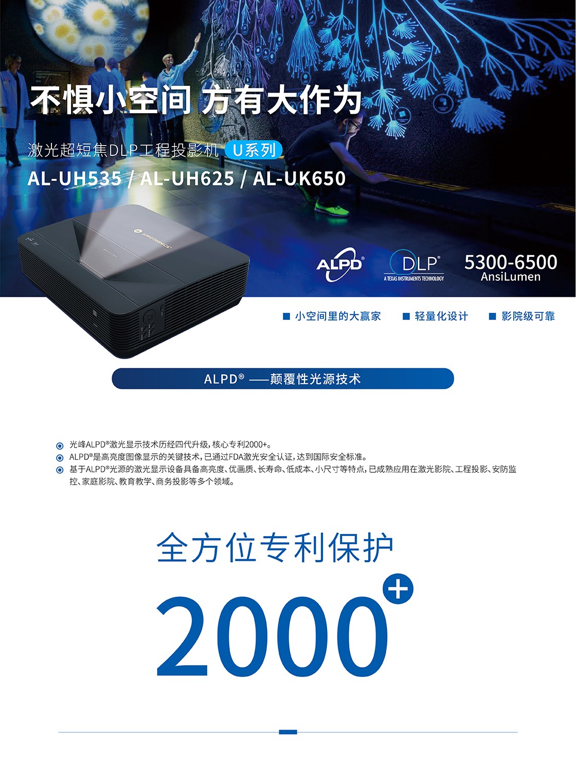 华视智慧空间