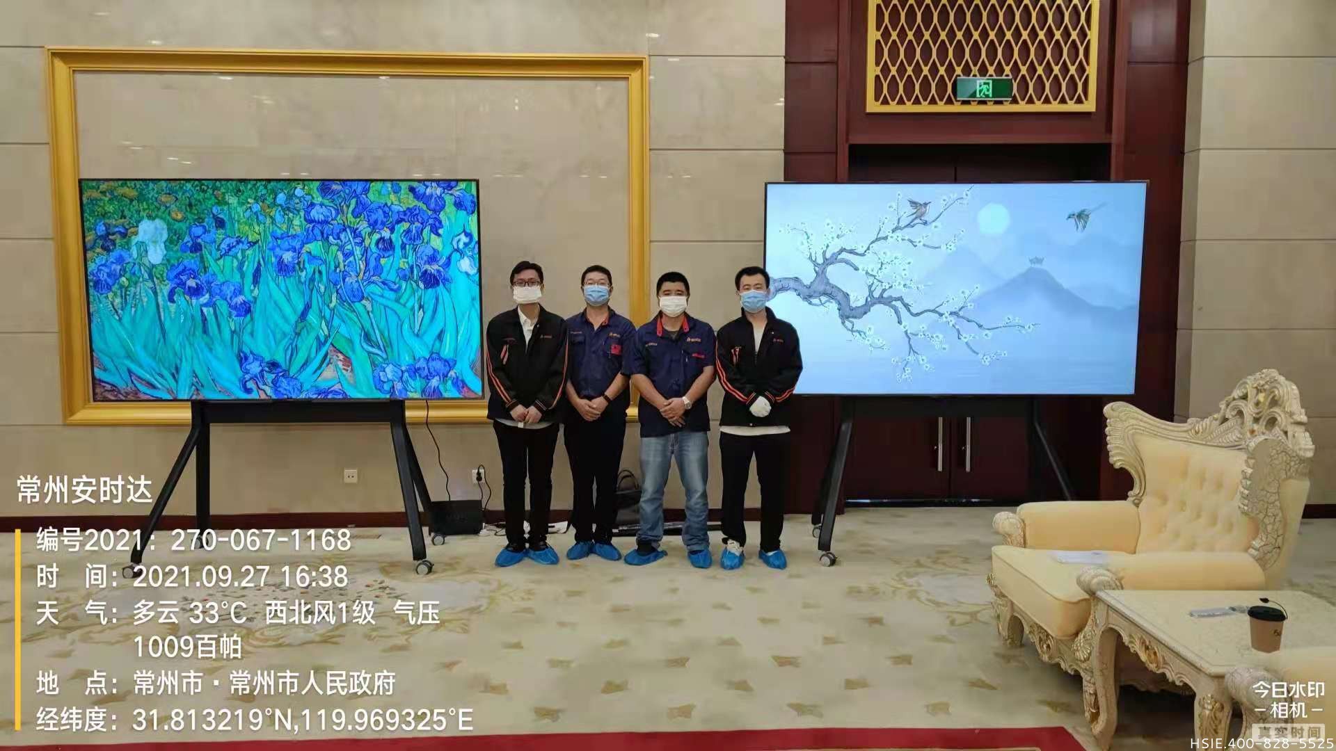 华视智慧空间