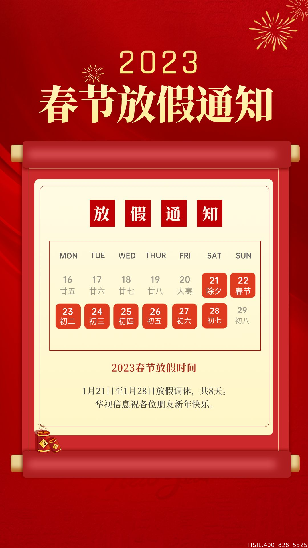 华视智慧空间