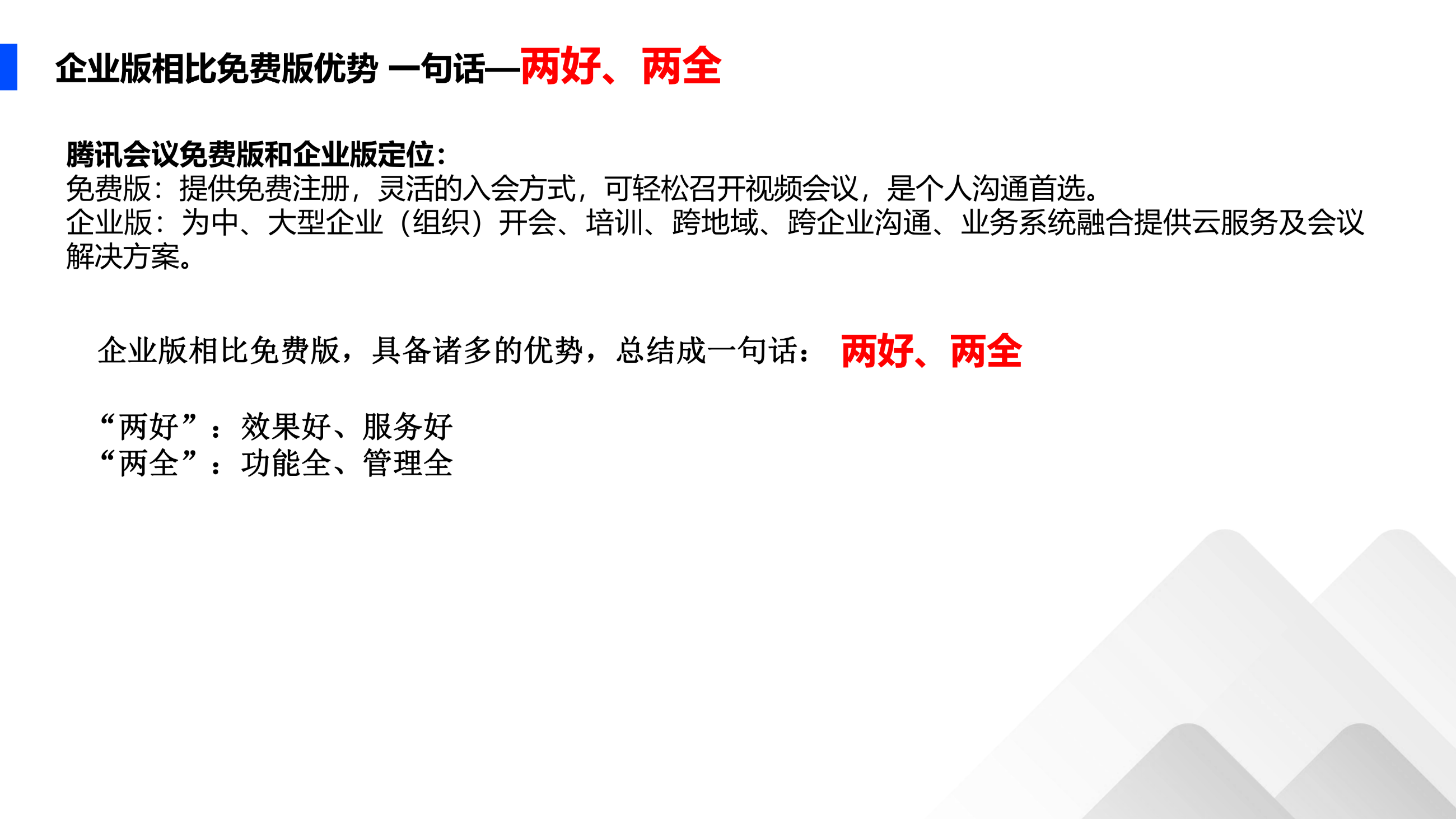 华视智慧空间