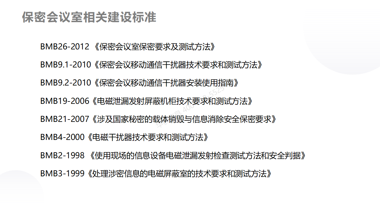华视智慧空间