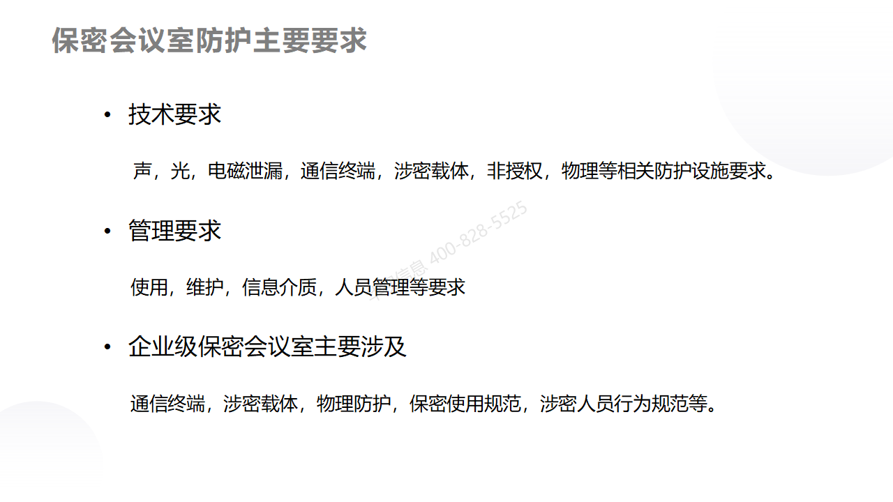 华视智慧空间