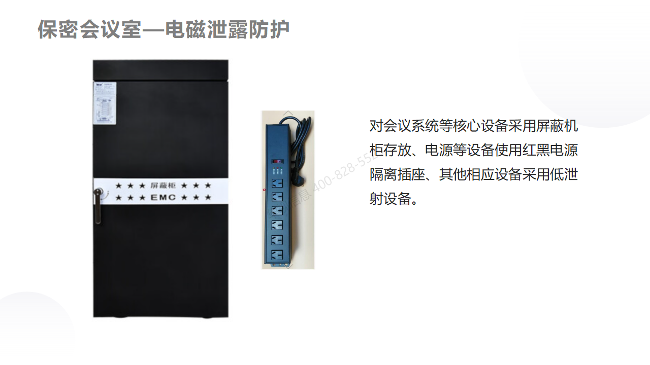 华视智慧空间