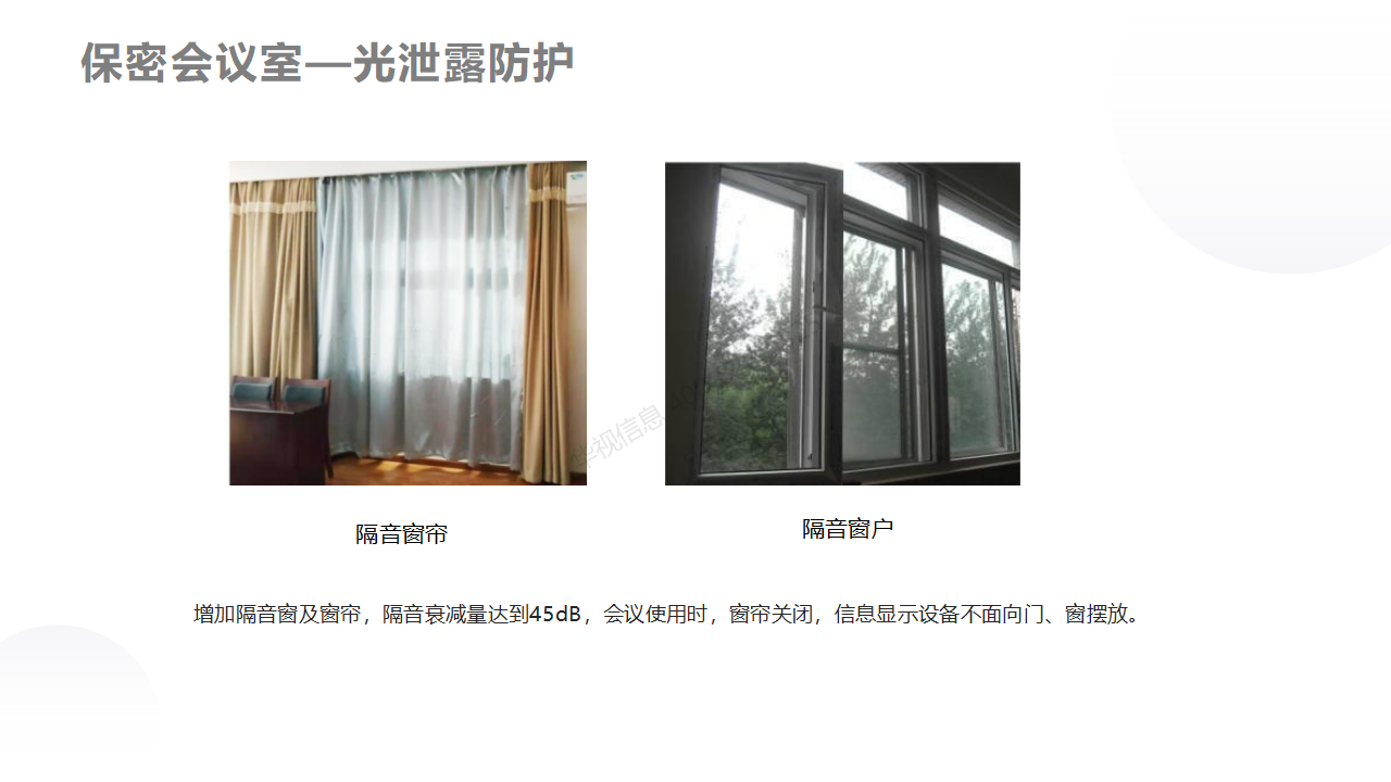 华视智慧空间