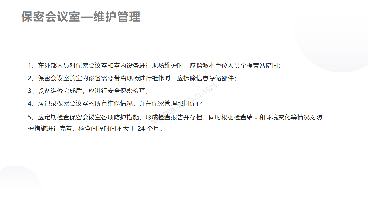 华视智慧空间