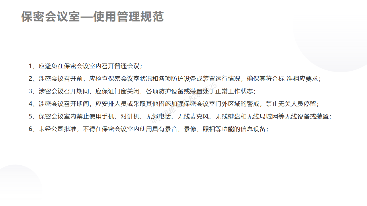 华视智慧空间