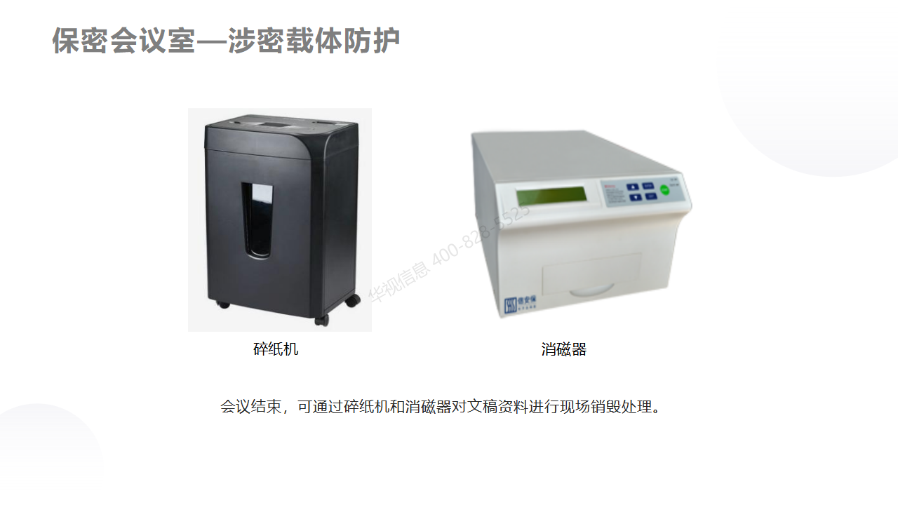 华视智慧空间