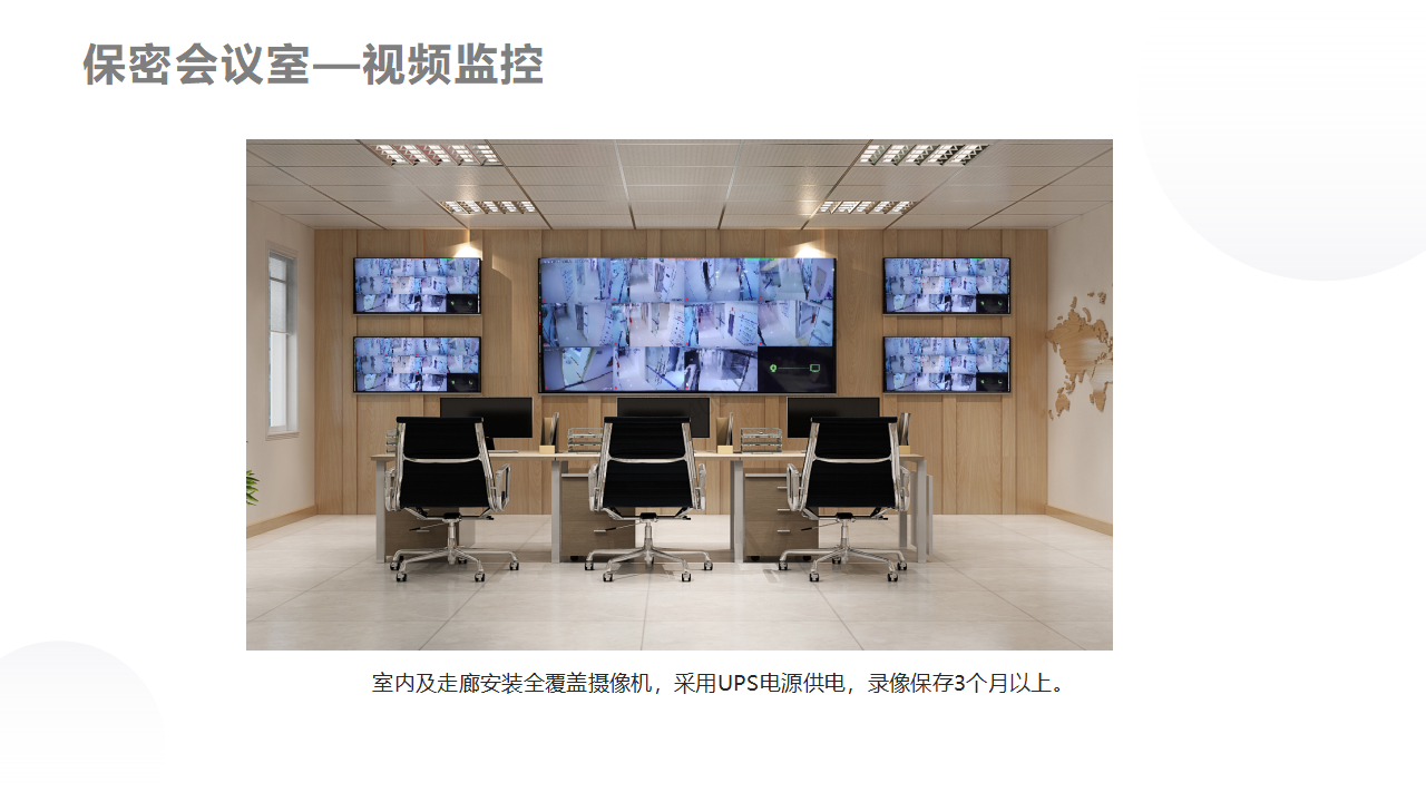 华视智慧空间