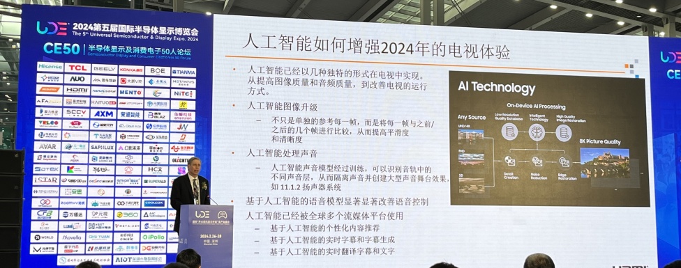 华视智慧空间