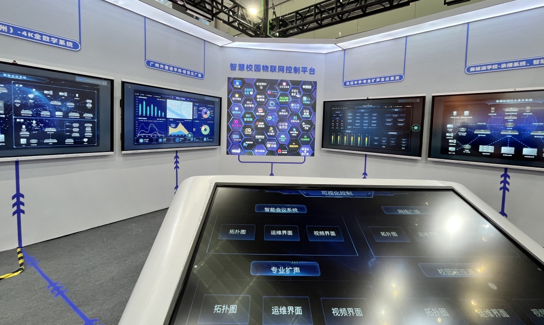 华视智慧空间