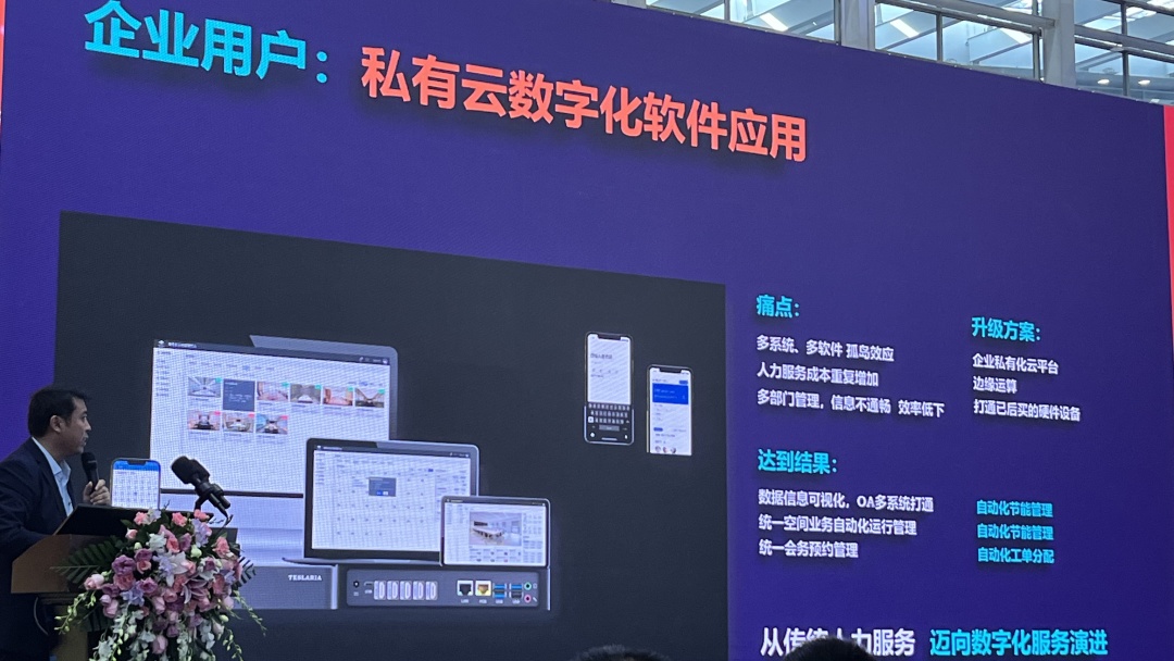 华视智慧空间