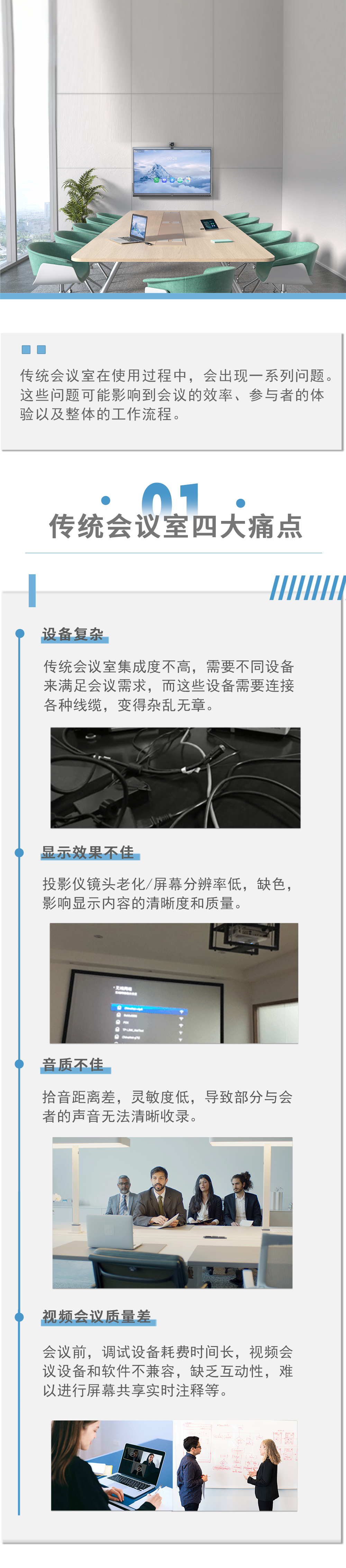 华视智慧空间