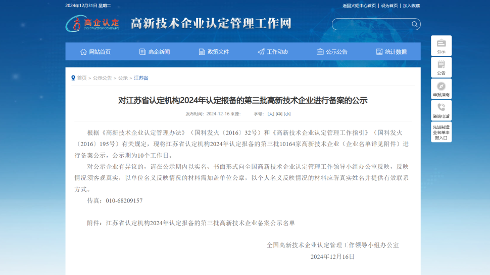 华视智慧空间