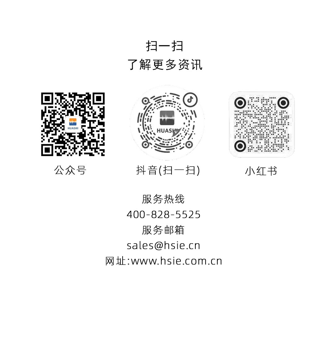 华视智慧空间