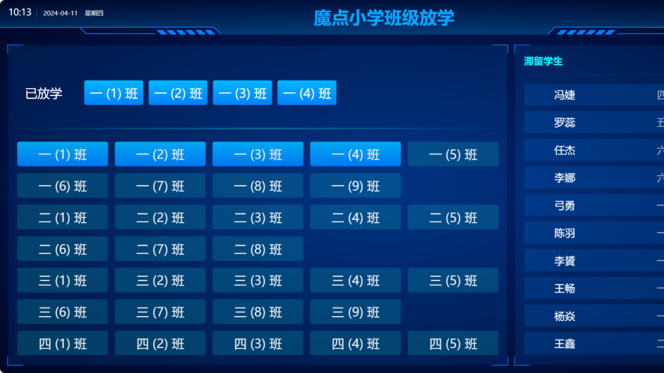 华视智慧空间