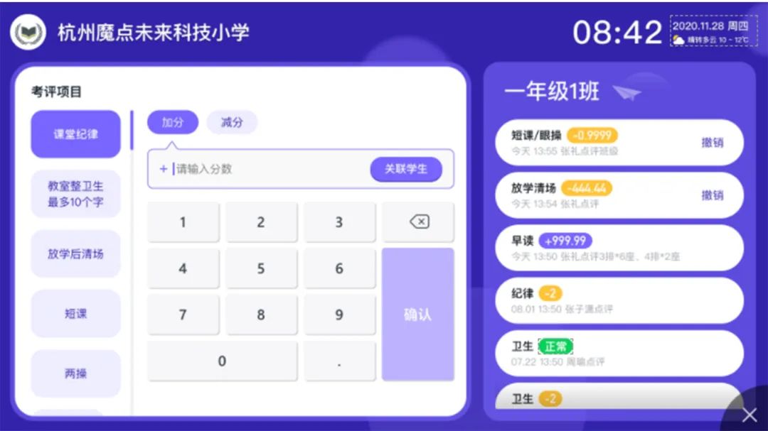 华视智慧空间