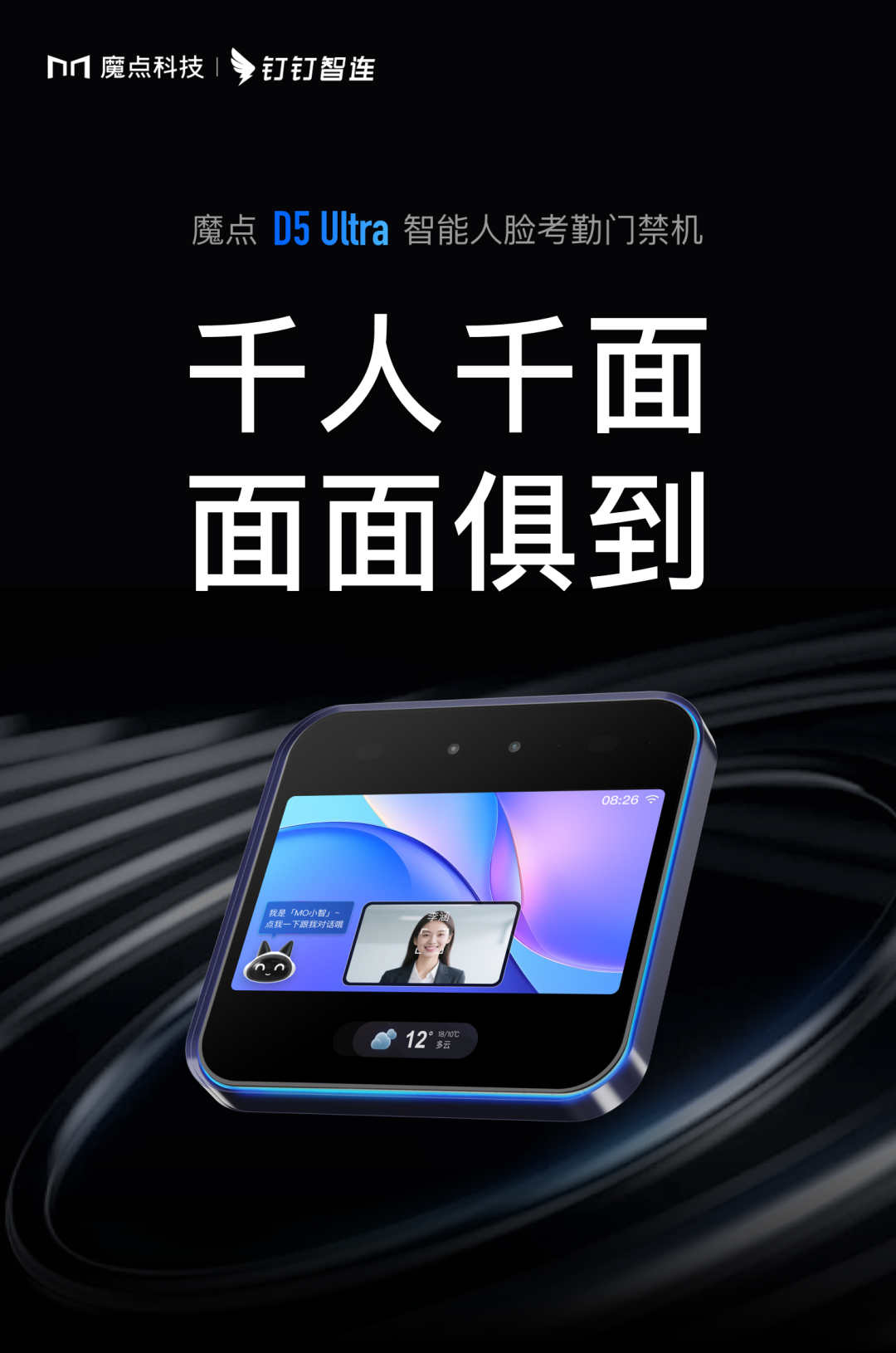 华视智慧空间