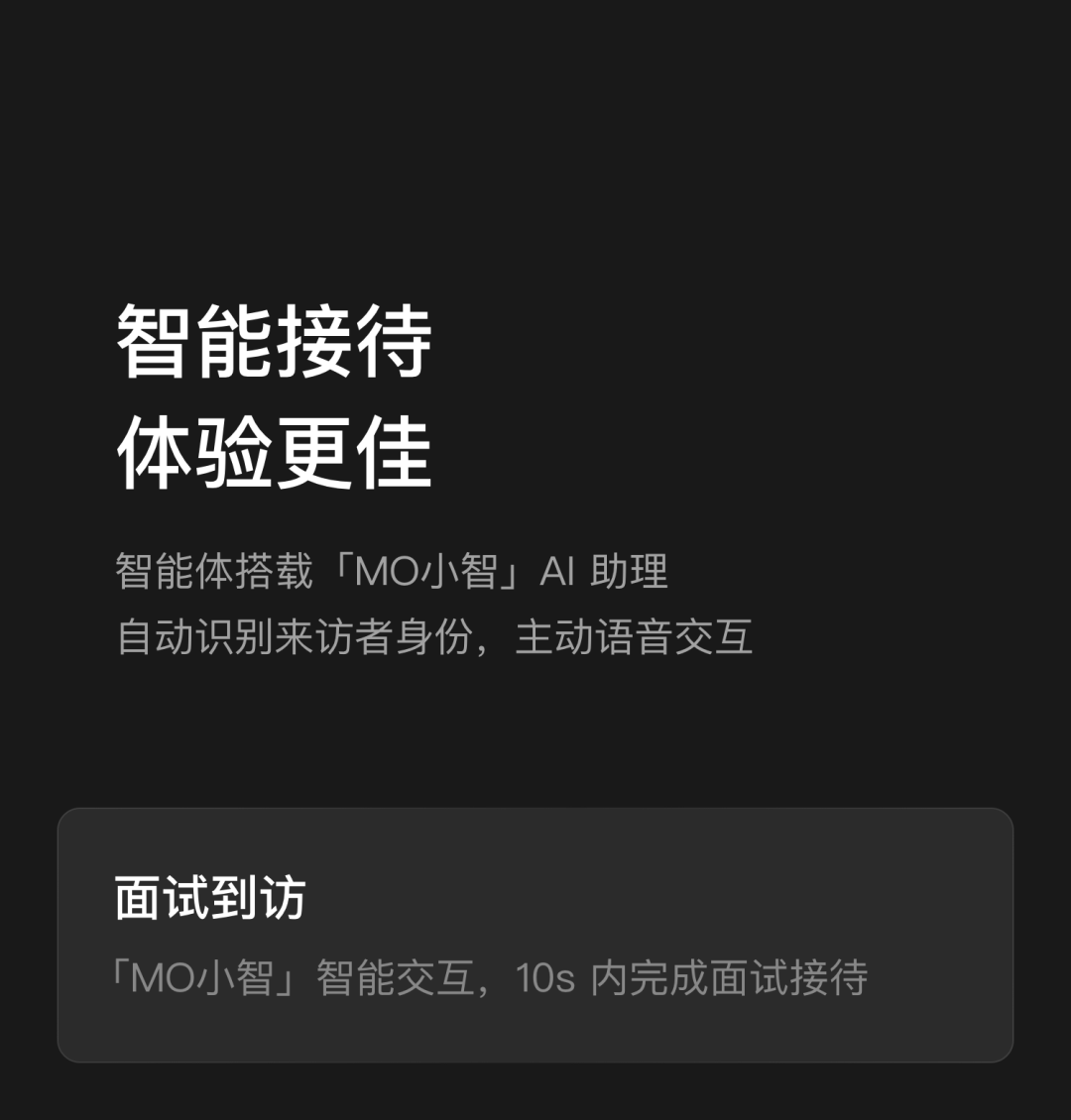 华视智慧空间