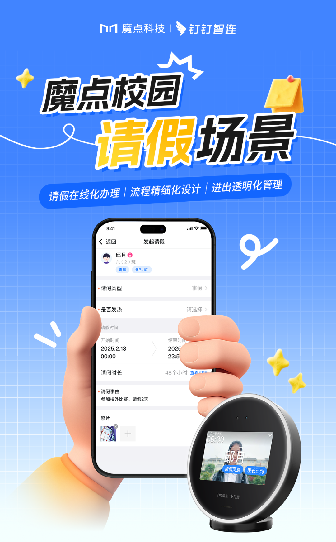 华视智慧空间