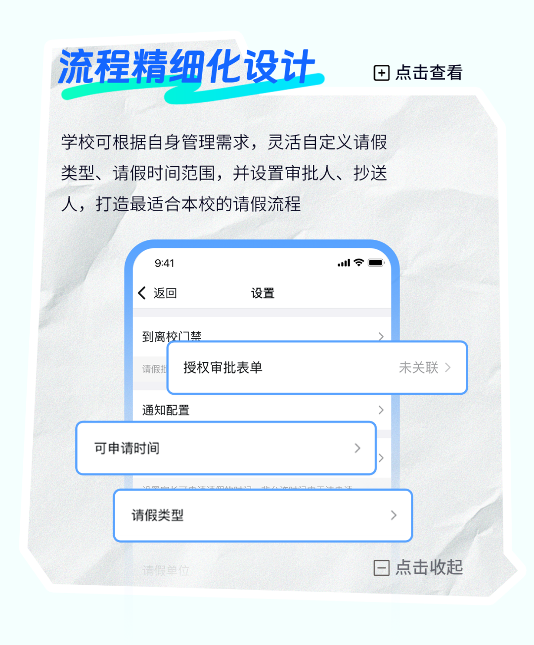 华视智慧空间