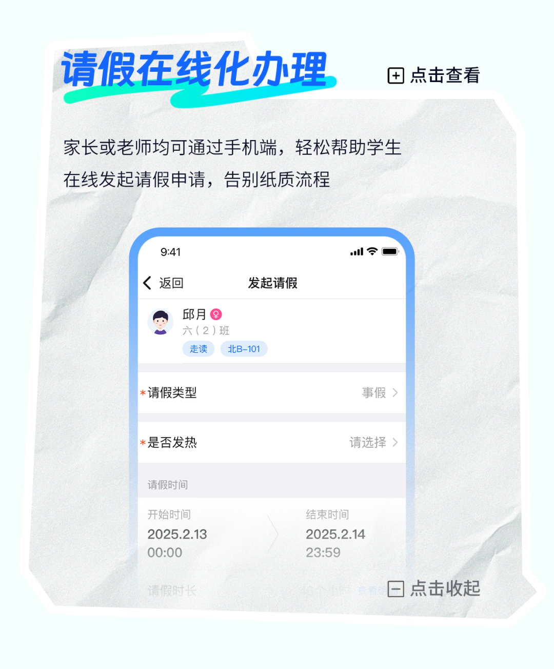 华视智慧空间
