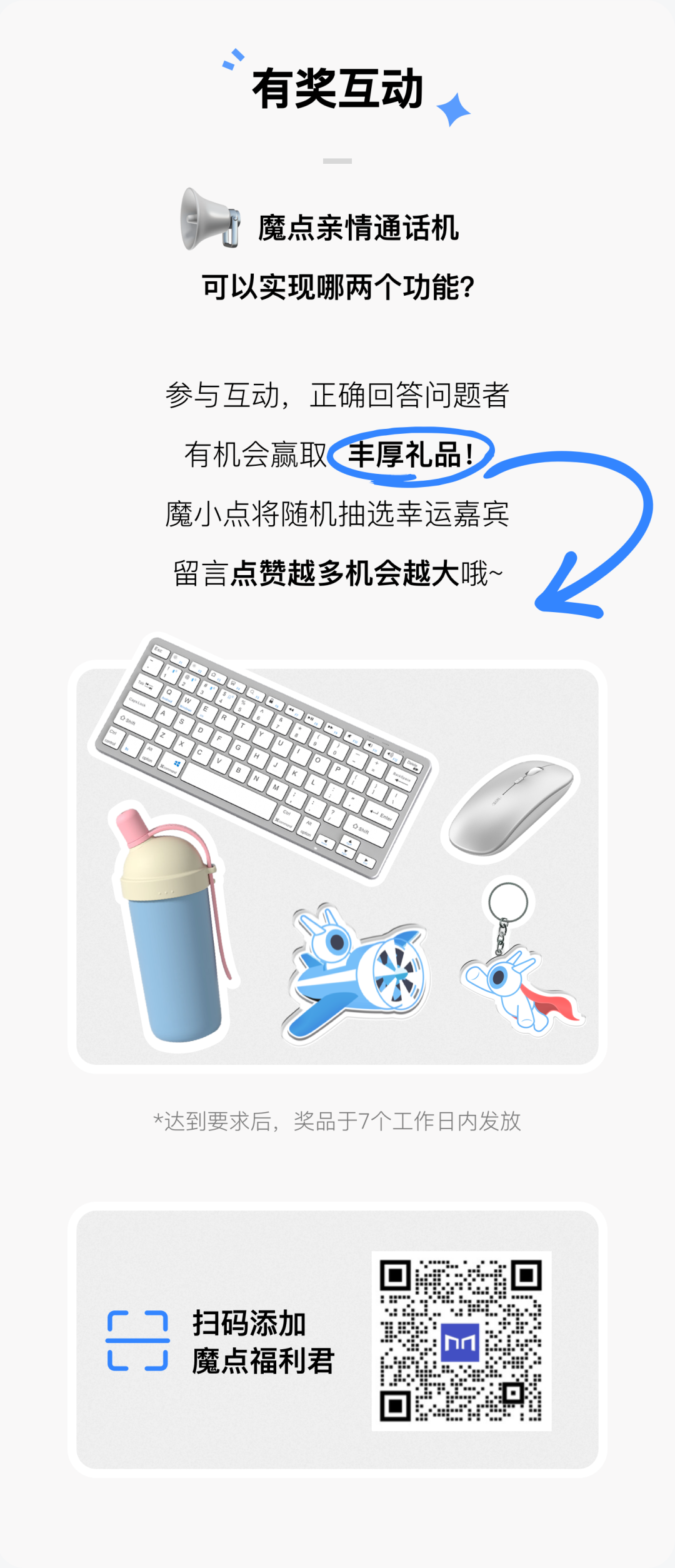 华视智慧空间